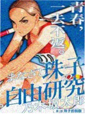 三分钟告白 治愈短剧海报 第一影院